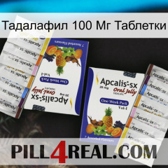 Тадалафил 100 Мг Таблетки 12